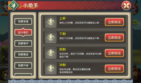 《妖刀美少女》基本操作简介