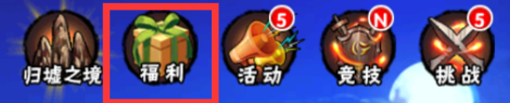 《伏魔天师令》新手指引