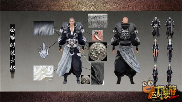 火热五月高颜值《三剑豪2》全新时装独家曝光