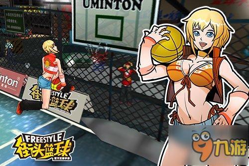 《街头篮球》球员全曝光 青春回忆历历在目