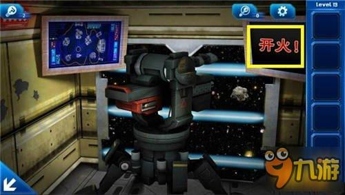 解谜高手教你轻松过密室逃脱9官方正版第13关