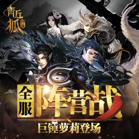 《青丘狐傳說》專屬禮包快來領(lǐng)取