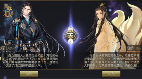 《青丘狐傳說》人族VS狐仙 全服陣營戰(zhàn)