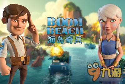 海岛奇兵步兵医疗妹搭配技巧 后期超级兵种