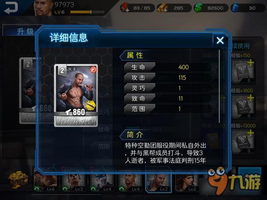 《乌合之众》评测 60元的手游大片