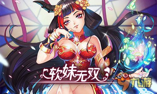 娘化三国少女武将 二次元《软妹无双》激萌首曝