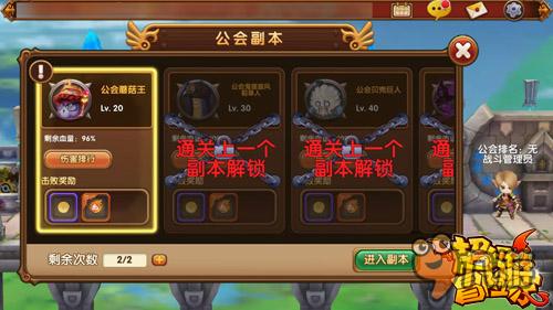超燃炫斗 《超级冒险家》新版明日全平台上线