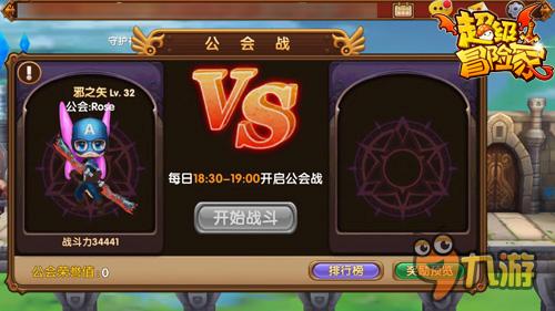 超燃炫斗 《超级冒险家》新版明日全平台上线