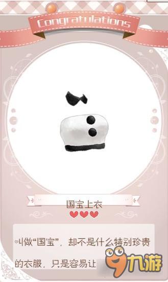 暖暖环游世界圆滚滚套装图鉴 圆滚滚怎么得