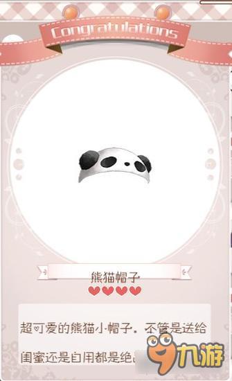 暖暖环游世界圆滚滚套装图鉴 圆滚滚怎么得