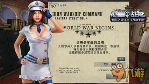 《巅峰战舰》评测：真实的海战 暴爽的射击