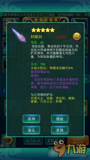 迷你西游阵容怎么搭配 迷你西游三皇阵容解析