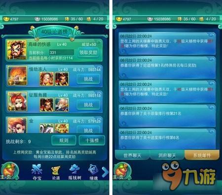 迷你西游阵容怎么搭配 迷你西游三皇阵容解析