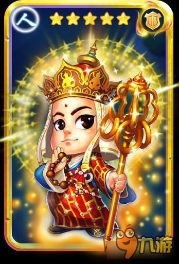 迷你西游唐僧属性怎么样 迷你西游唐僧属性解析