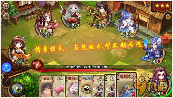 《怒焰三国杀》评测：原班人马打造 打我我会怒哦!