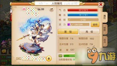 梦幻西游手游奶妈敏捷究竟如何加 加点说明