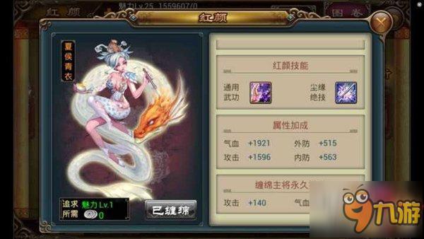 夏侯青衣乱入?《美人记》新版今日上线