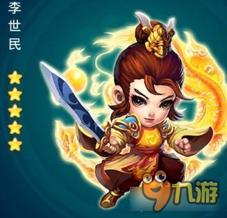 迷你西游李世民厉害么 迷你西游李世民属性解析