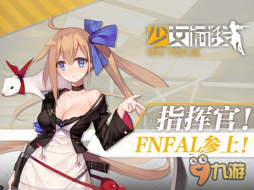 新槍娘參上！《少女前線》神秘原畫(huà)全面放出