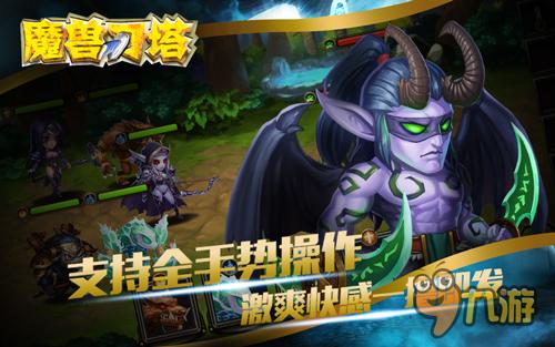 安卓新游《魔獸刀塔》引燃魔獸新爆點