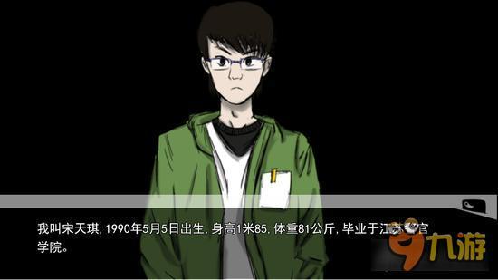 橙光游戏:推理解谜《恒水中学连环虐杀》