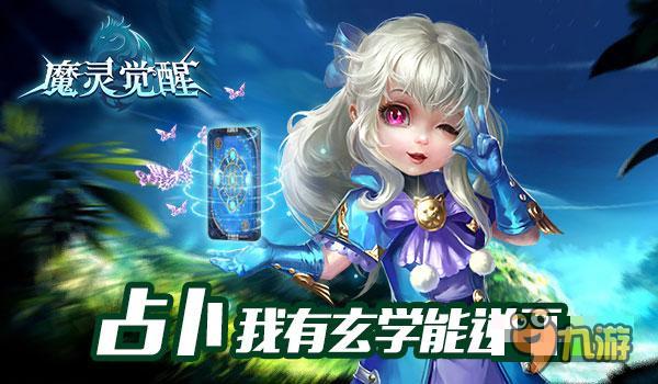 新版上線 《魔靈覺醒》槍械師上演槍炮玫瑰