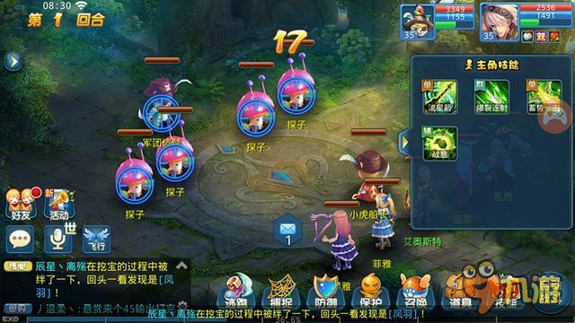 《星辰奇缘》评测：没瑕疵，有亮点