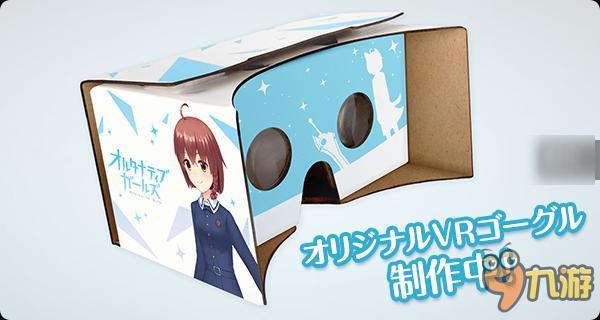 《备选女孩》：用VR让“女友伴身边”