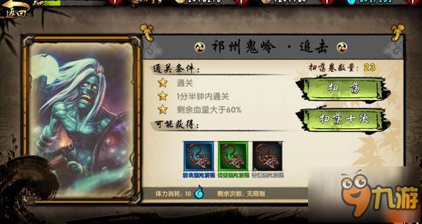 还原史诗巨作，打造最纯正九州幻想