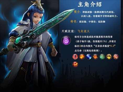 《大神归来》职业介绍