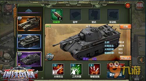 玩的就是热血与情怀 《钢铁风暴》正义首曝!