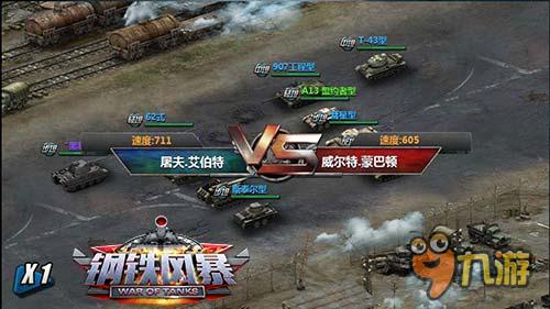 玩的就是热血与情怀 《钢铁风暴》正义首曝!