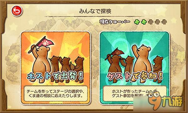 可爱得一塌糊涂 SE模拟经营新作《小熊天国》登陆日区双平台