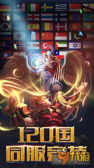 《诸神的征伐》联盟圣战 神话风云由你谱写