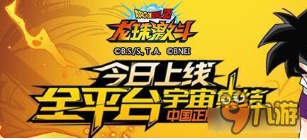 登陆就送四星未饭 龙珠激斗公测送整卡活动开启