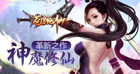 《苍穹绝仙》攻略大全