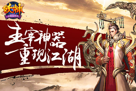 《妖神：山海经传说》手游故事背景