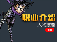 《天天一拳》职业介绍