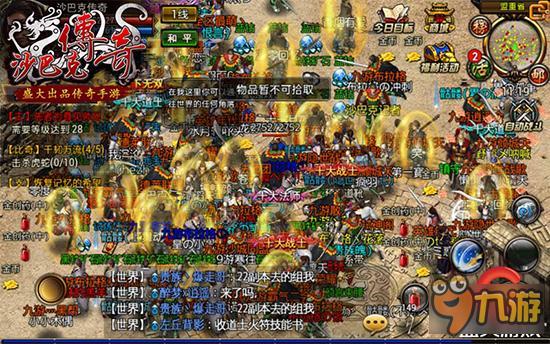 吴奇隆登基 《沙巴克传奇》公测金砖海量送