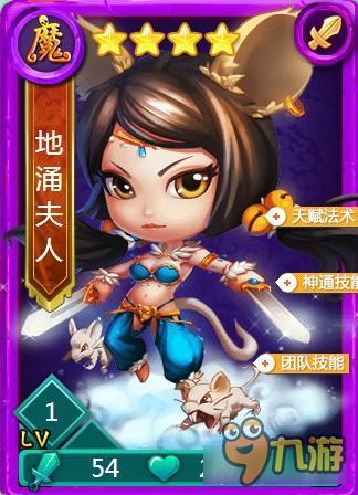 迷你西游魔族卡牌哪个好 迷你西游魔族卡牌解析