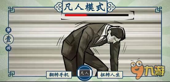 苦逼屌丝完美逆袭？《侠隐江湖》惊喜不断！