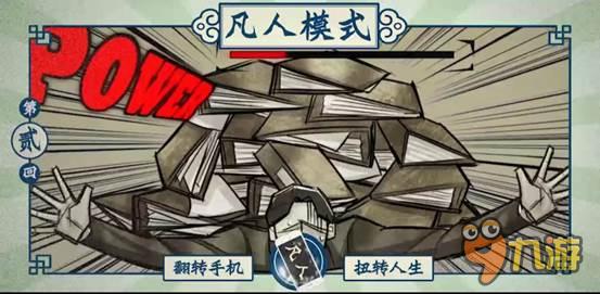 苦逼屌丝完美逆袭？《侠隐江湖》惊喜不断！
