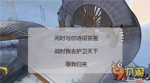 520的情书与网易发布会《大唐游仙记》上市时间明日揭晓