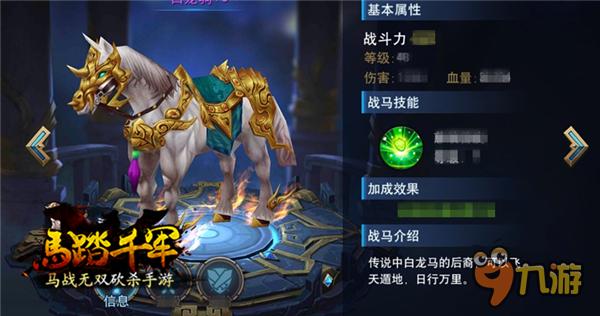 马战三国 ARPG手游《马踏千军》今日首曝