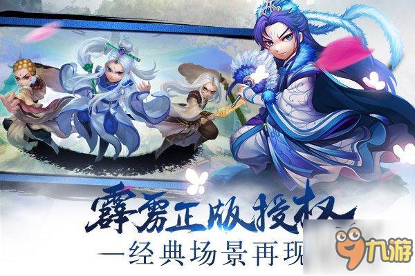 台湾手游[霹雳无敌]内地更名为《霹雳群侠》