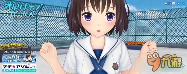 用VR撩妹才是正经！美少女对战RPG《Alternative Girls》开启事前登录！