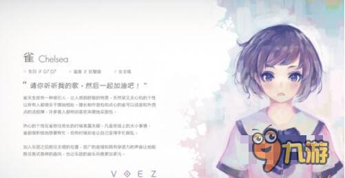 雷亚手游新作《VOEZ》 5月26日登陆双平台