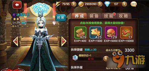 天魔幻想冰雪奇缘 冰雪女王合作模式打法