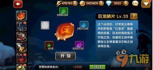 天魔幻想冰雪奇缘 冰雪女王合作模式打法