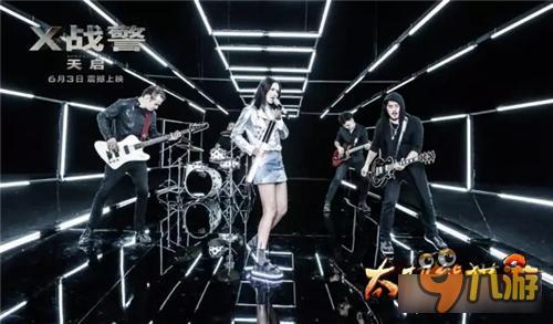 太极熊猫2代言人谭维维献唱《X战警》